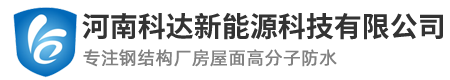 河南科达新能源科技有限公司